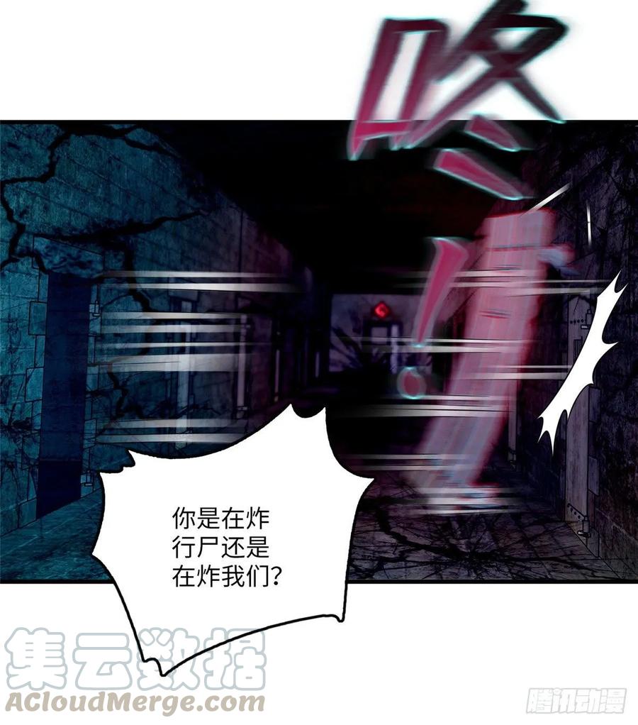 Infinity Mailman Ch.100 p5