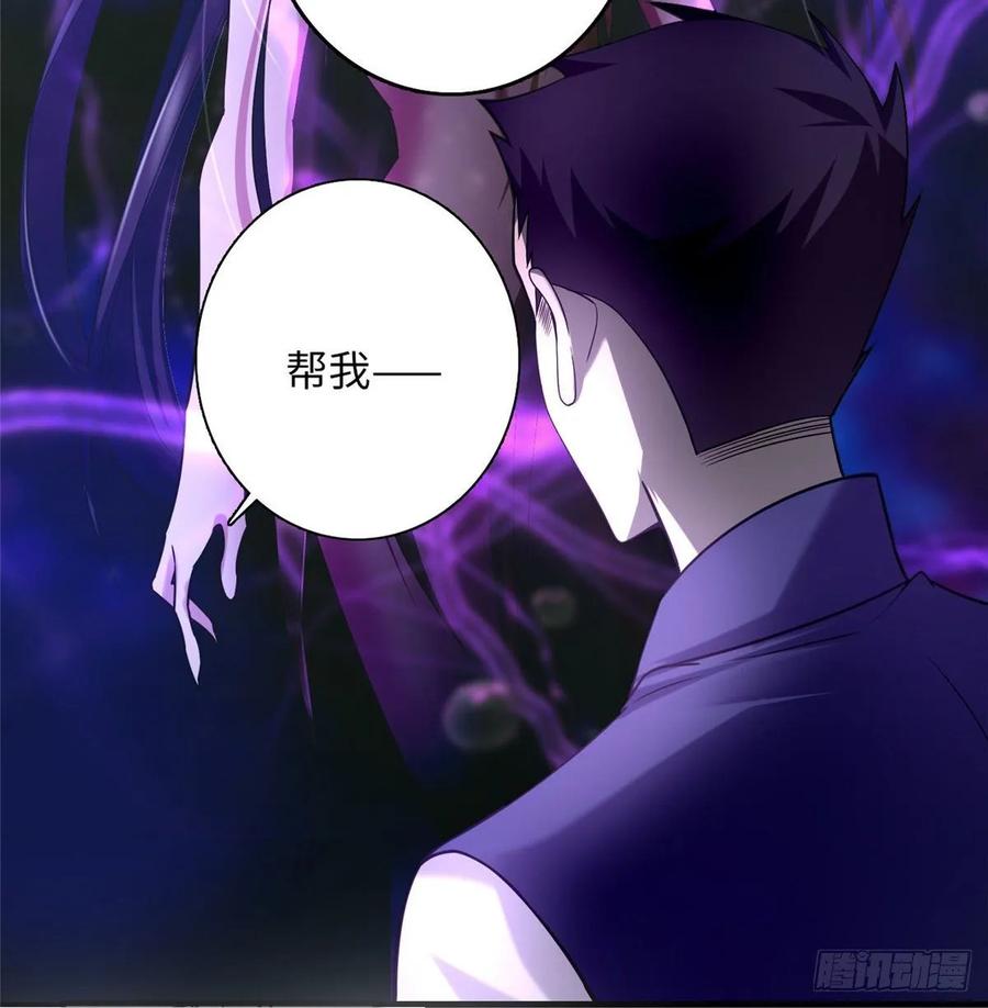 Infinity Mailman Ch.100 p51