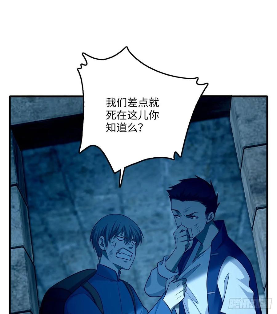 Infinity Mailman Ch.100 p6