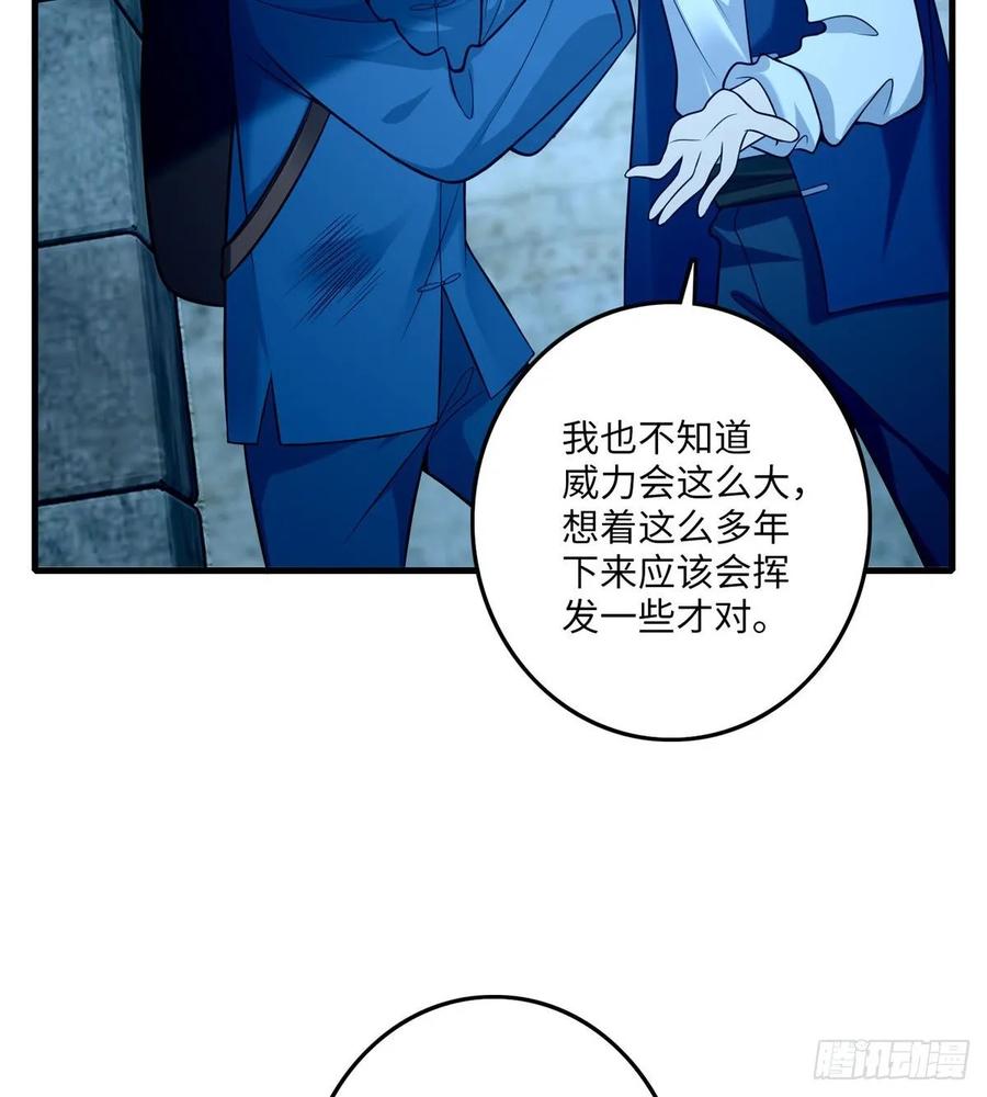 Infinity Mailman Ch.100 p7