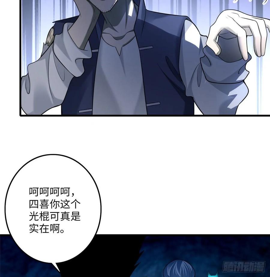 Infinity Mailman Ch.101 p10