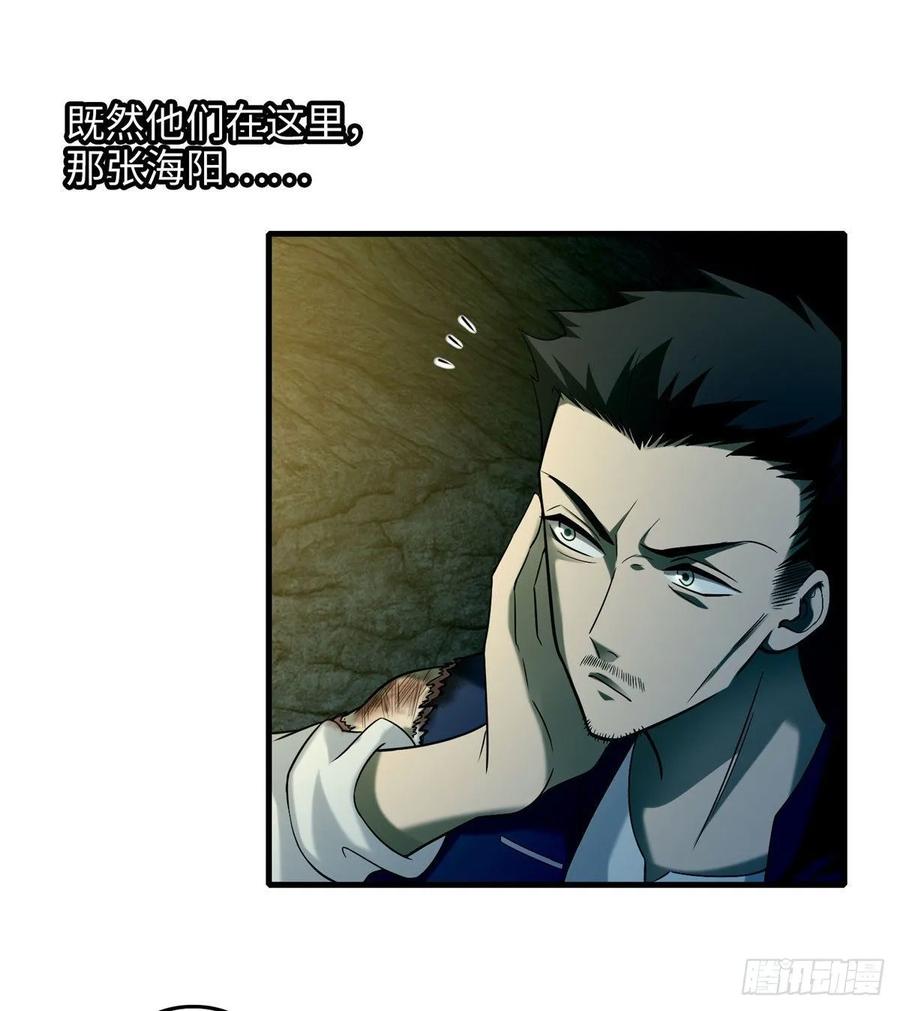Infinity Mailman Ch.101 p15