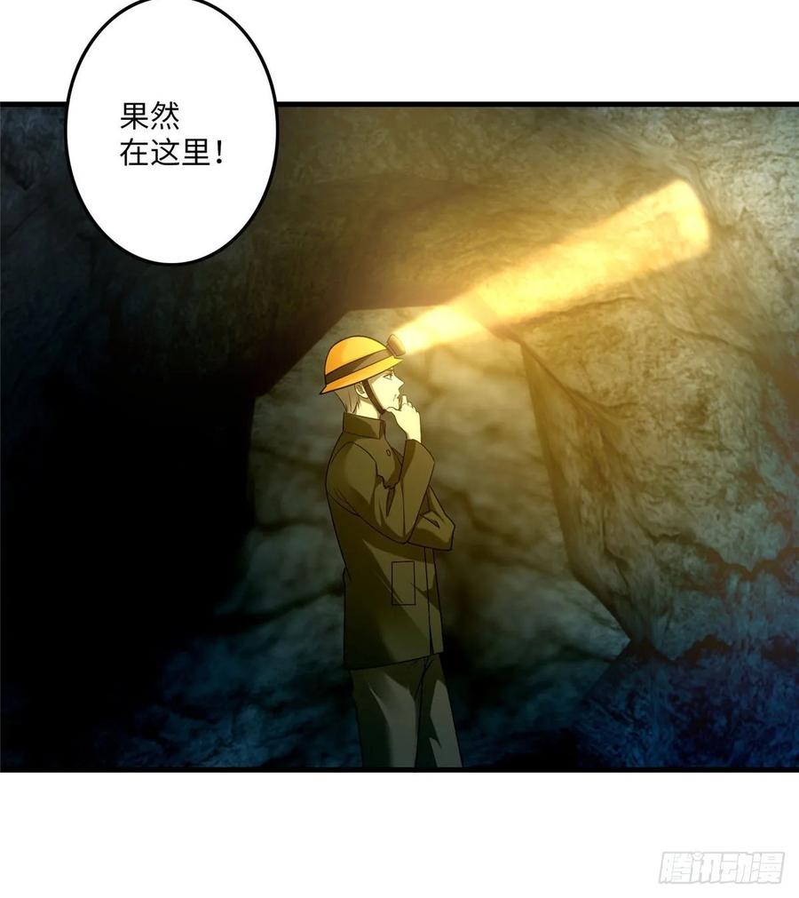 Infinity Mailman Ch.101 p16