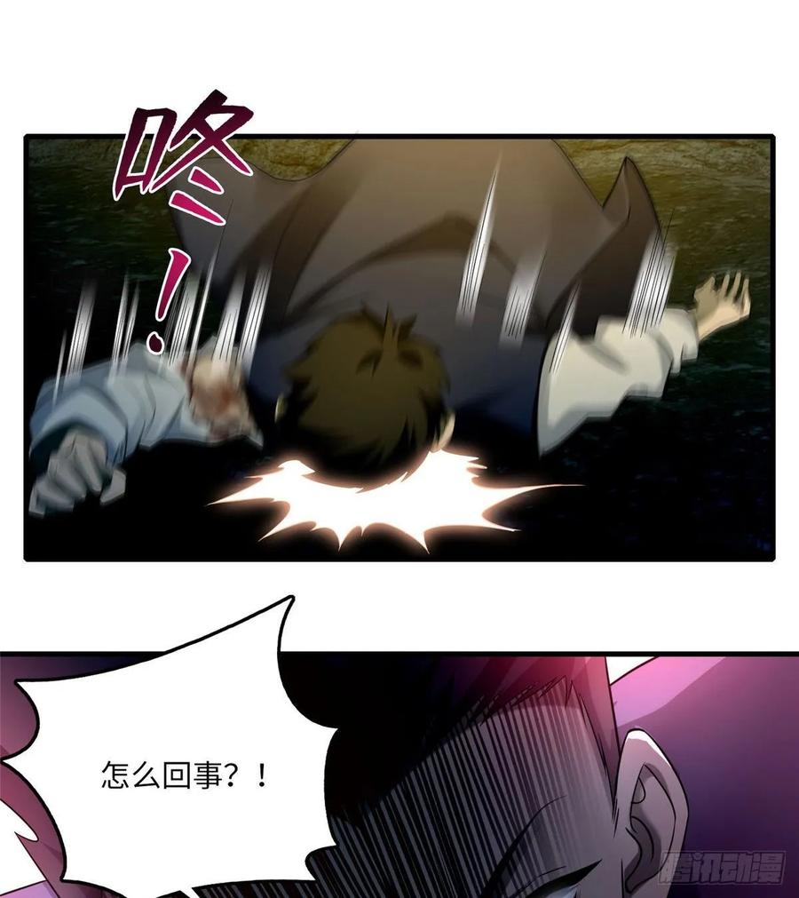 Infinity Mailman Ch.101 p18