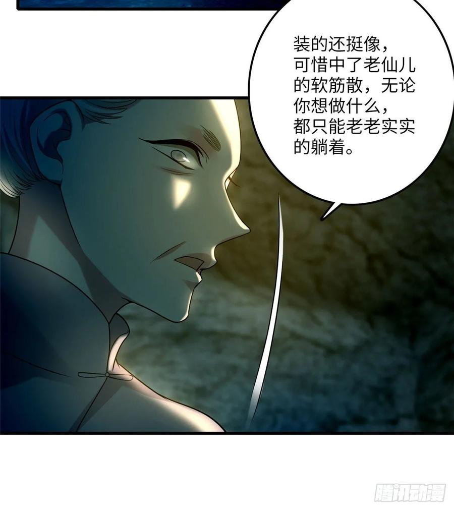 Infinity Mailman Ch.101 p20