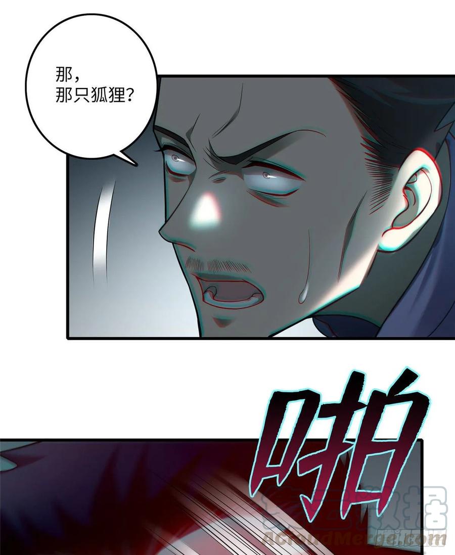 Infinity Mailman Ch.101 p21