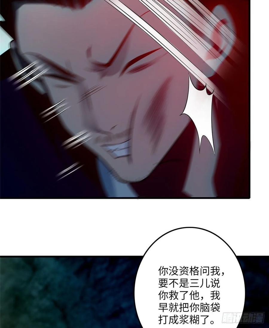 Infinity Mailman Ch.101 p22