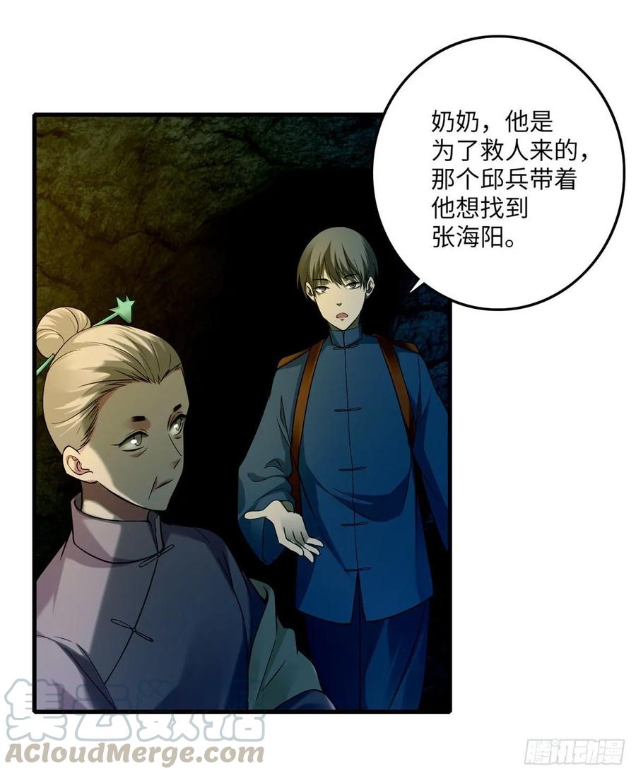 Infinity Mailman Ch.101 p25