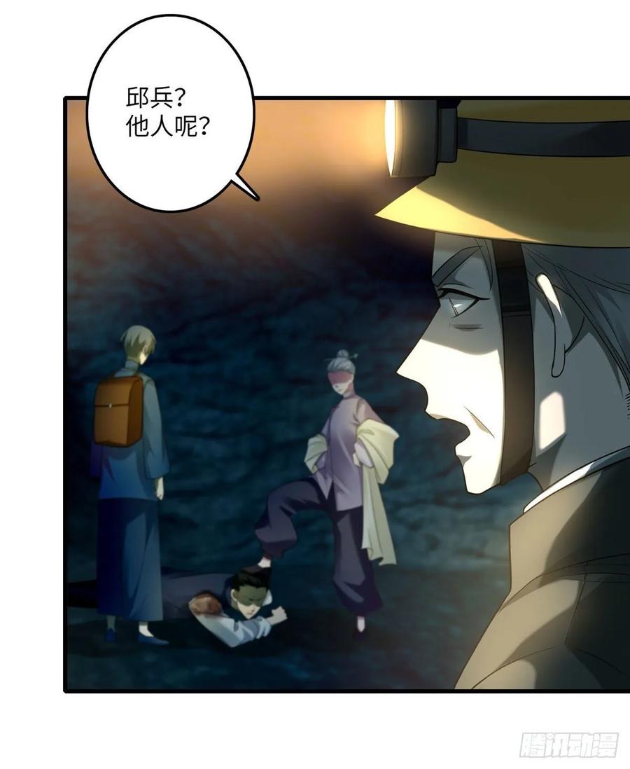 Infinity Mailman Ch.101 p26