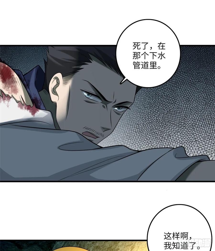 Infinity Mailman Ch.101 p27