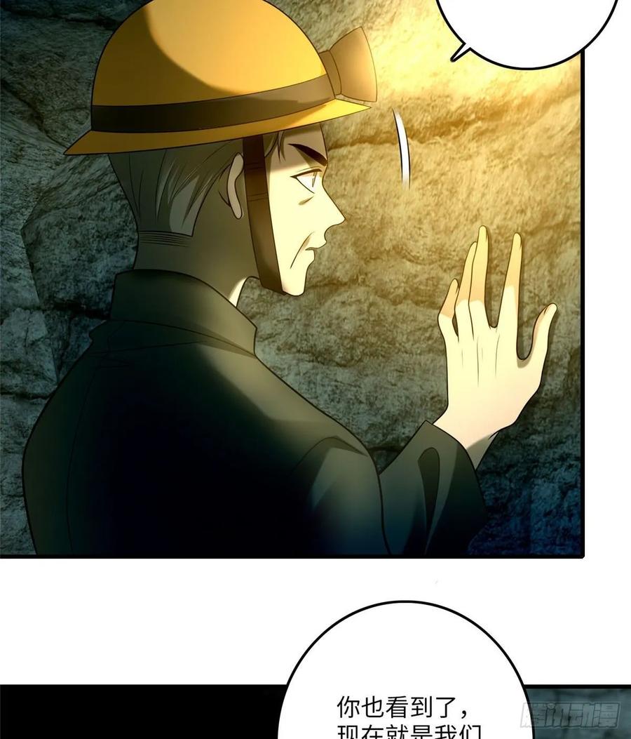 Infinity Mailman Ch.101 p28