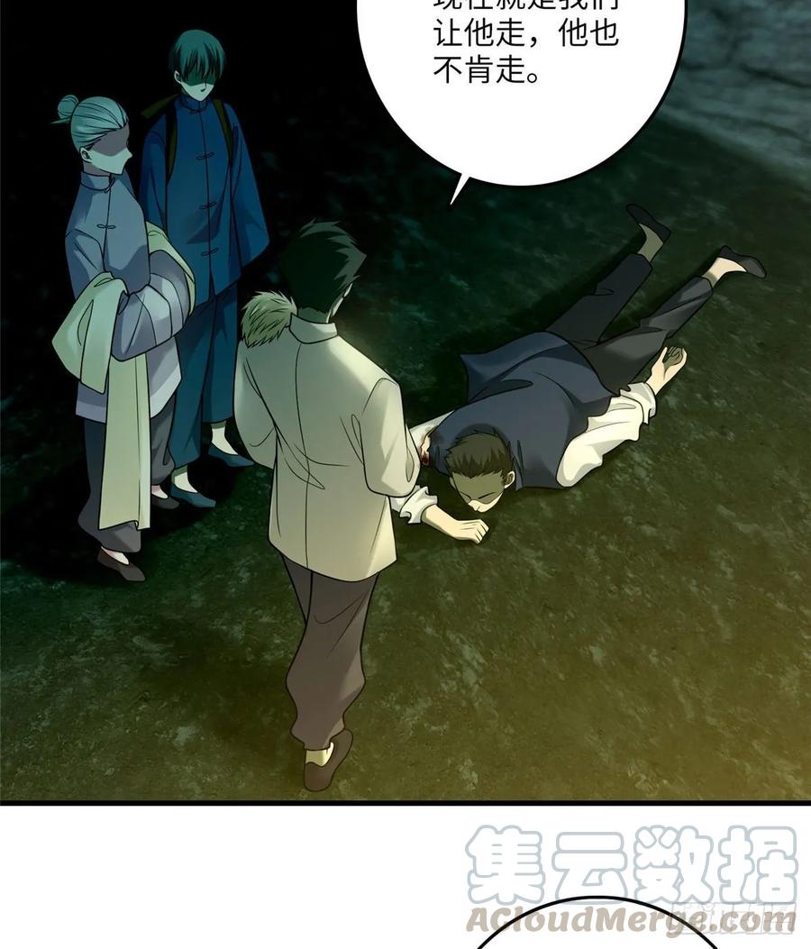 Infinity Mailman Ch.101 p29