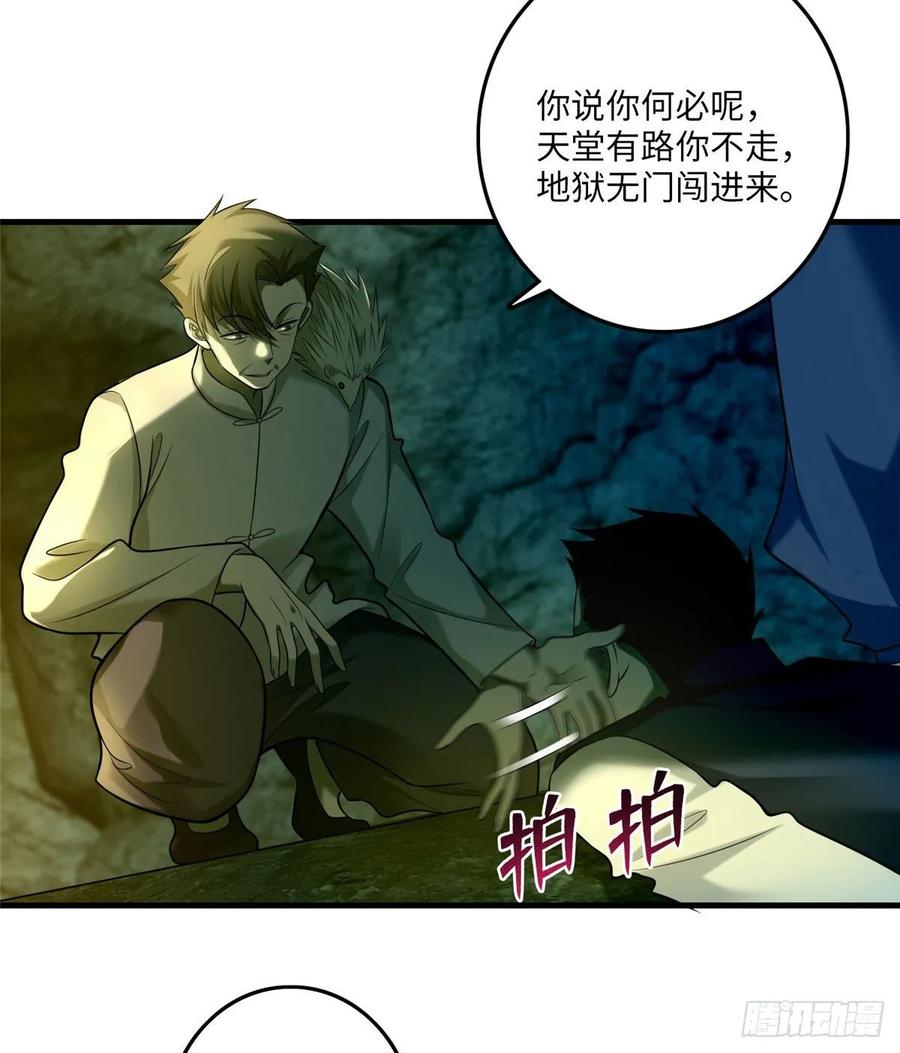 Infinity Mailman Ch.101 p30
