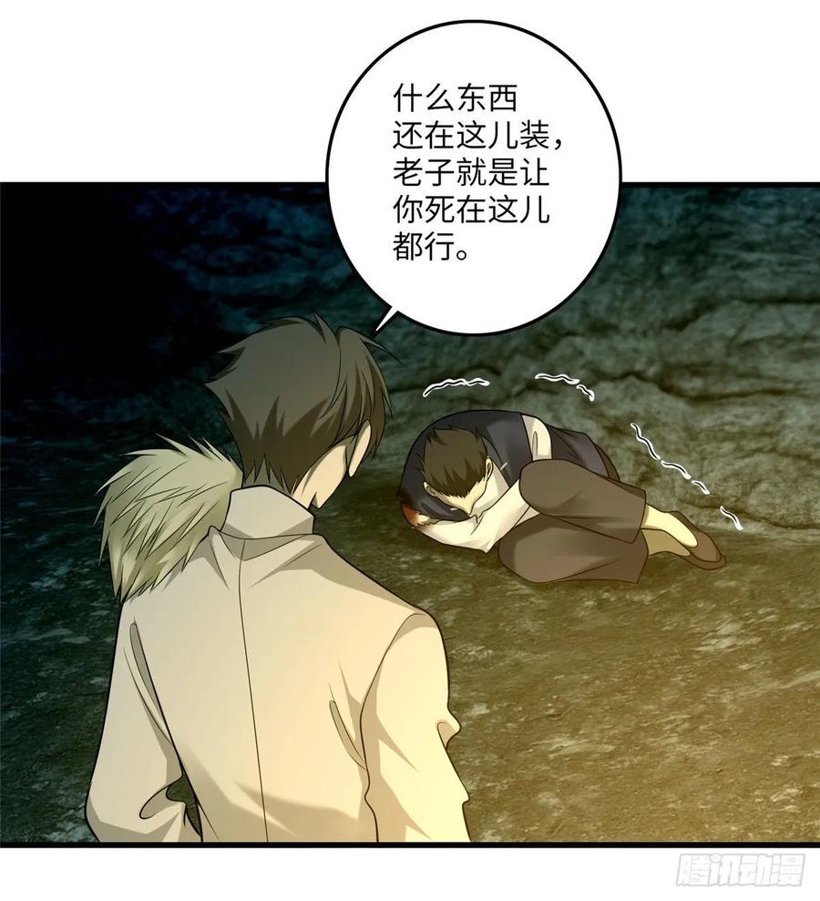 Infinity Mailman Ch.101 p34