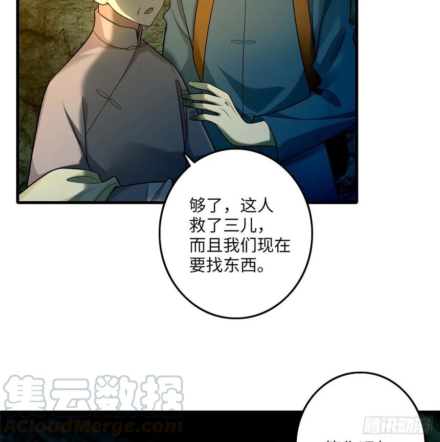 Infinity Mailman Ch.101 p37