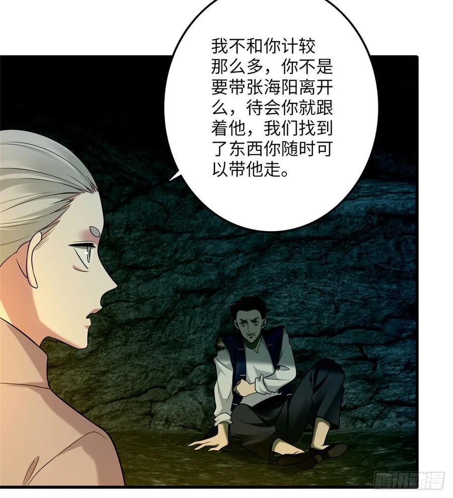 Infinity Mailman Ch.101 p39