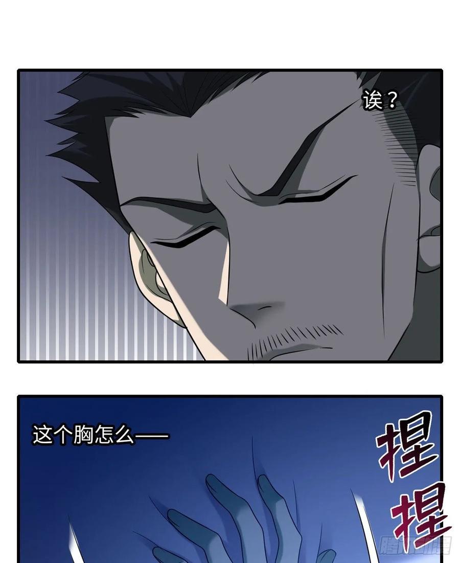 Infinity Mailman Ch.101 p4