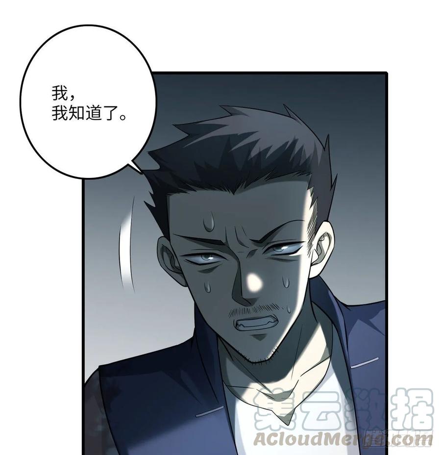 Infinity Mailman Ch.101 p41