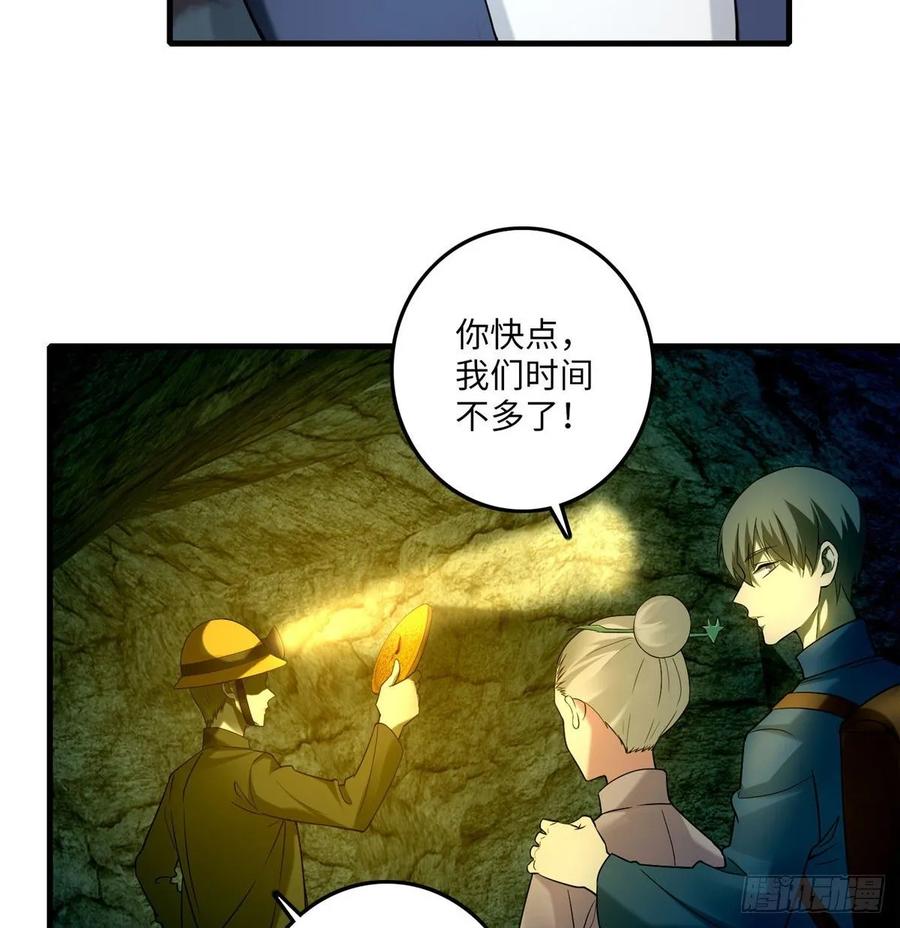 Infinity Mailman Ch.101 p42