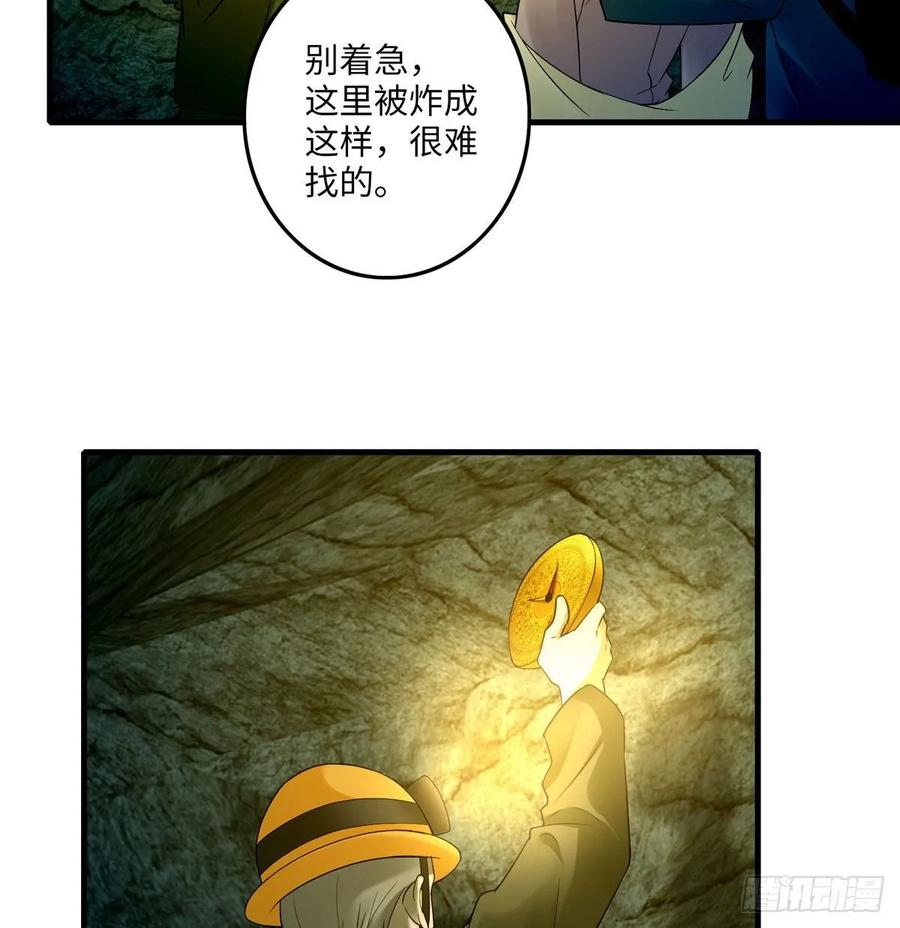 Infinity Mailman Ch.101 p43