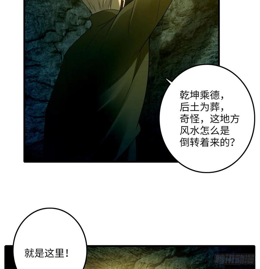 Infinity Mailman Ch.101 p44