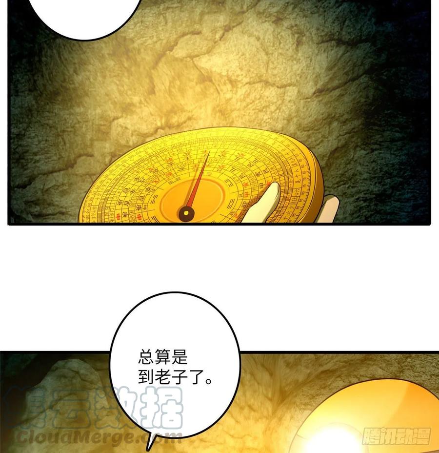 Infinity Mailman Ch.101 p45