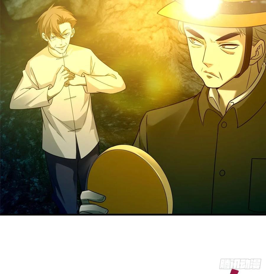 Infinity Mailman Ch.101 p46