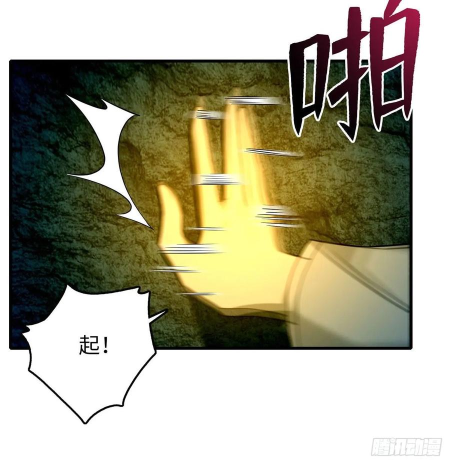 Infinity Mailman Ch.101 p47