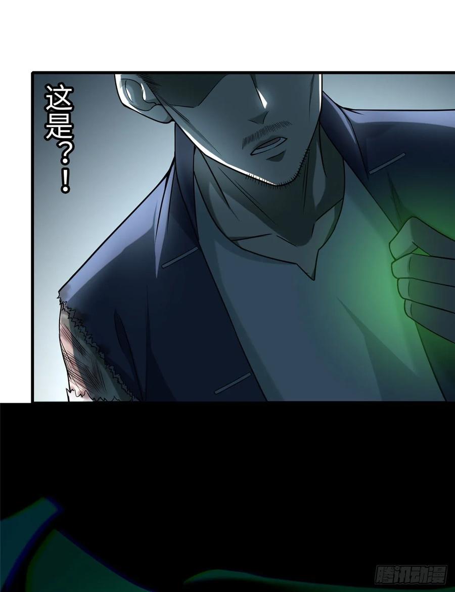 Infinity Mailman Ch.101 p51