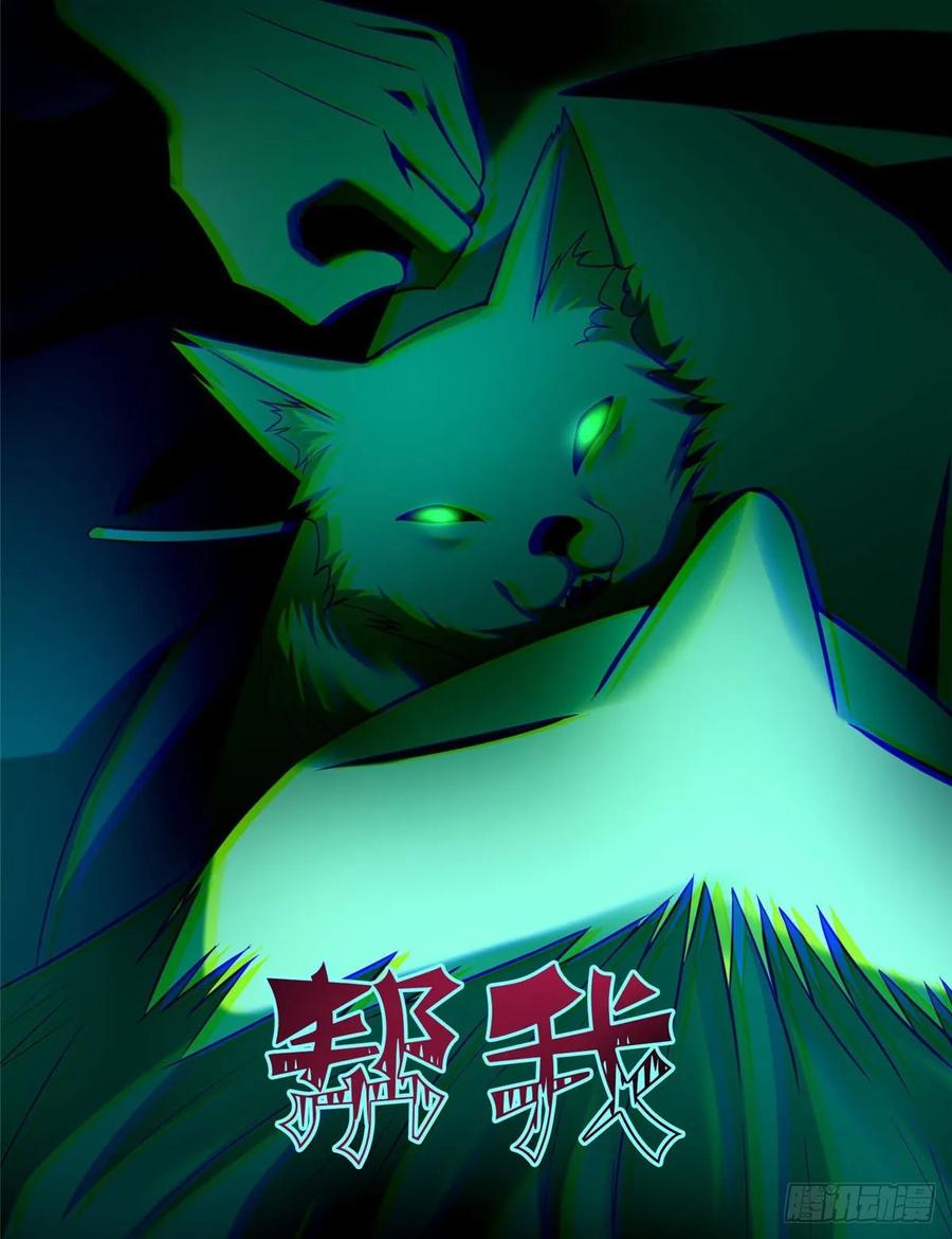 Infinity Mailman Ch.101 p52