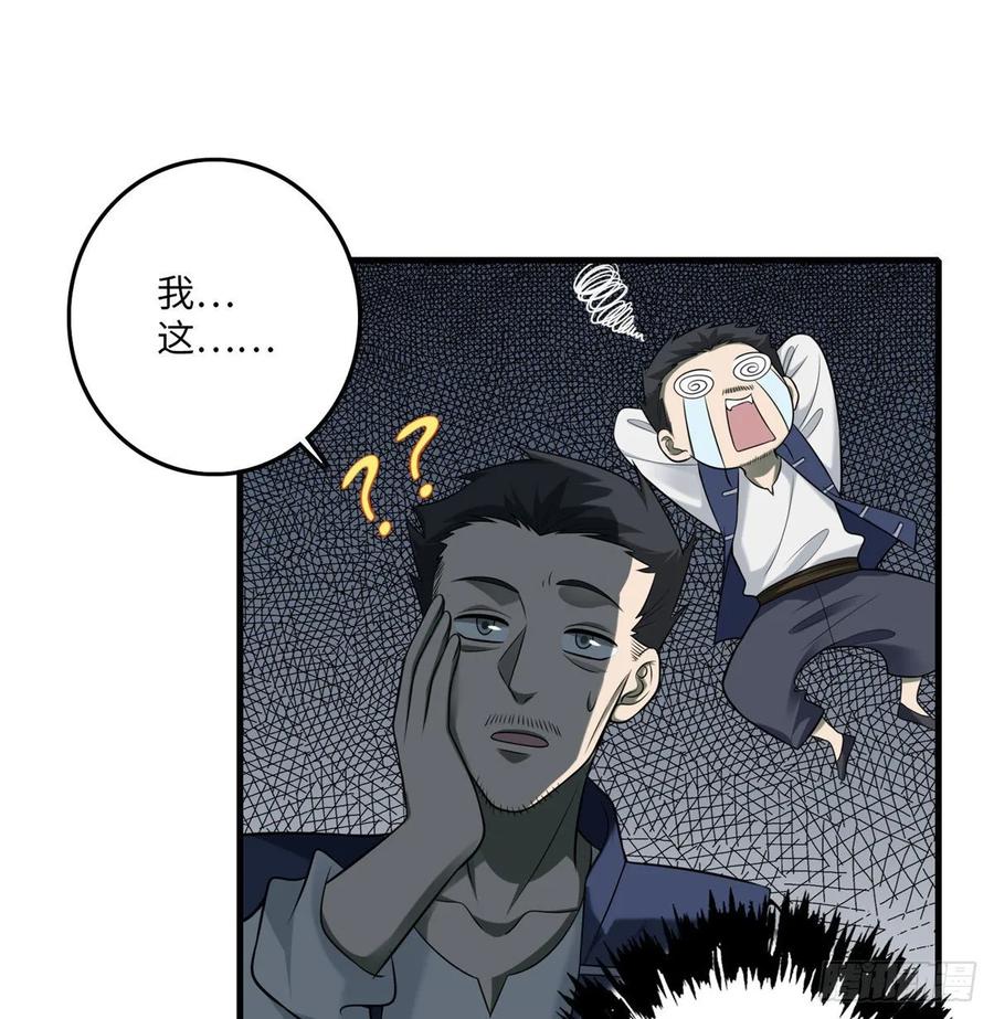 Infinity Mailman Ch.101 p8