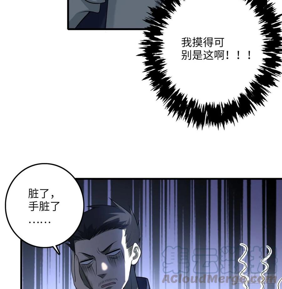 Infinity Mailman Ch.101 p9