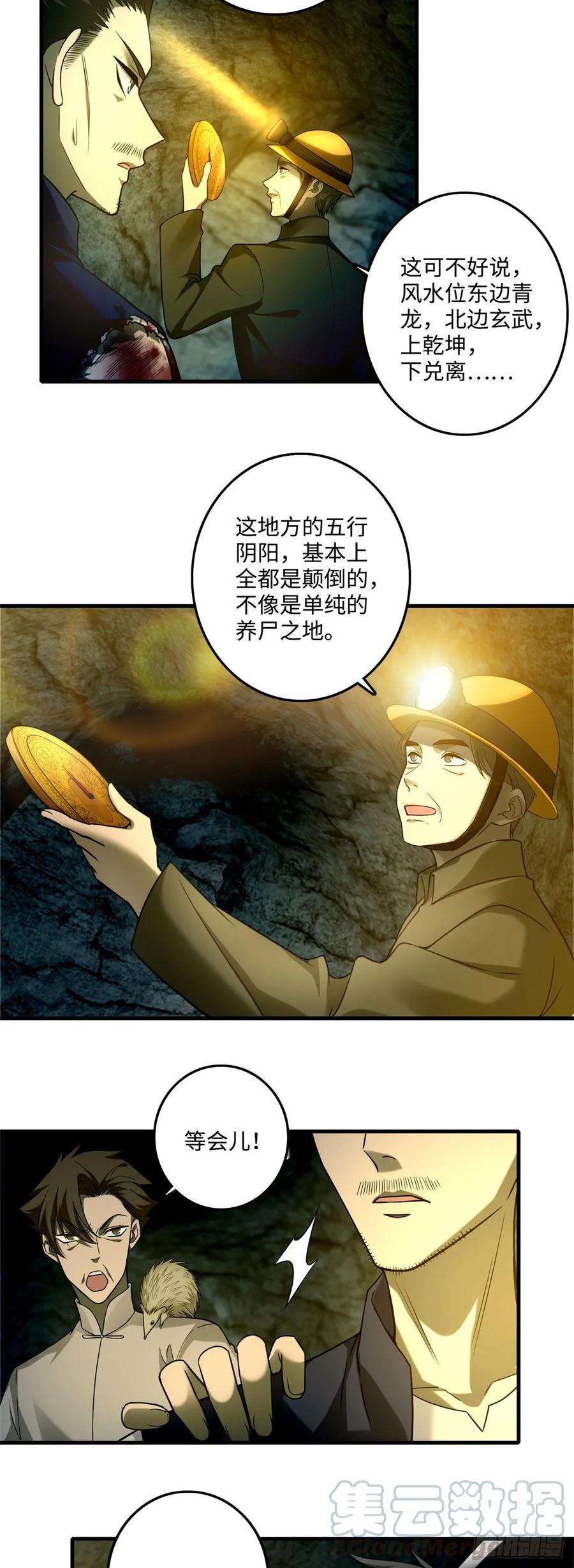 Infinity Mailman Ch.102 p10