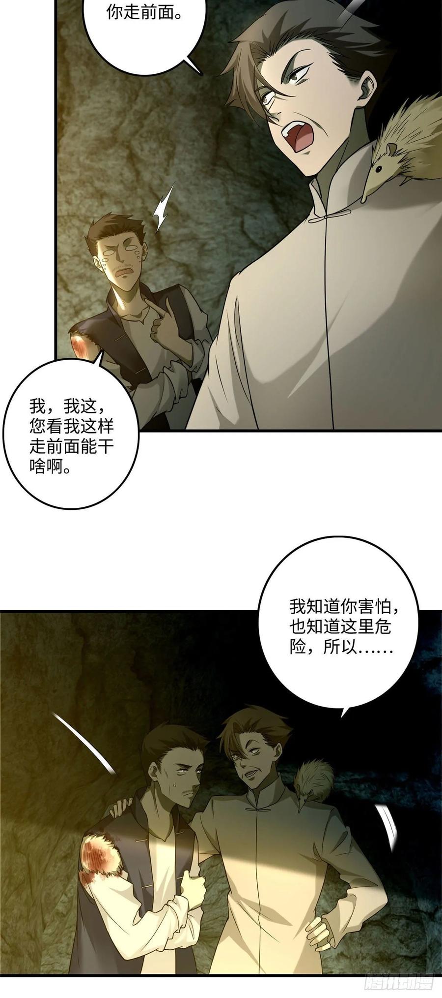 Infinity Mailman Ch.102 p11