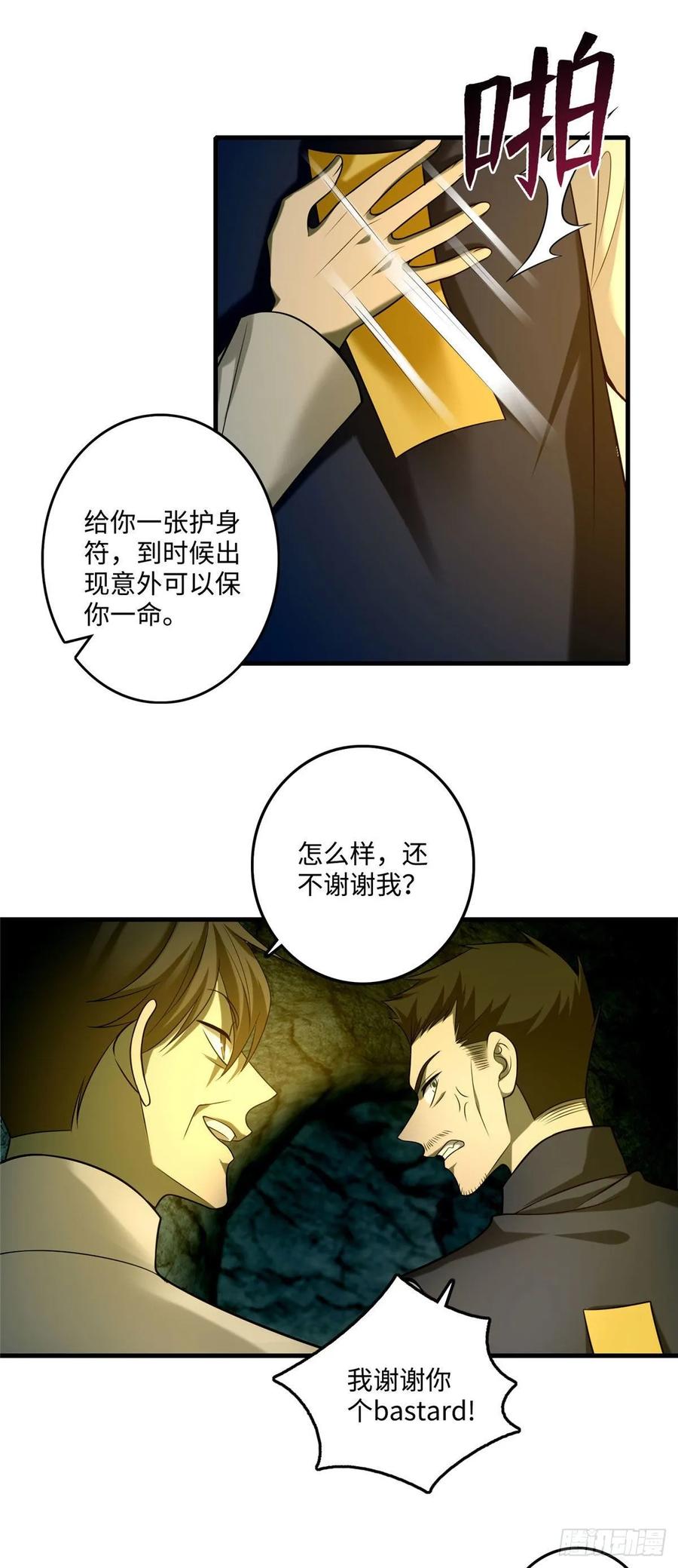 Infinity Mailman Ch.102 p12