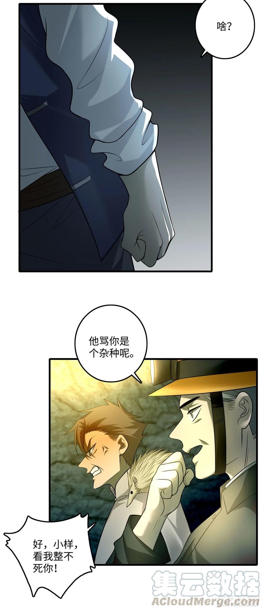 Infinity Mailman Ch.102 p13