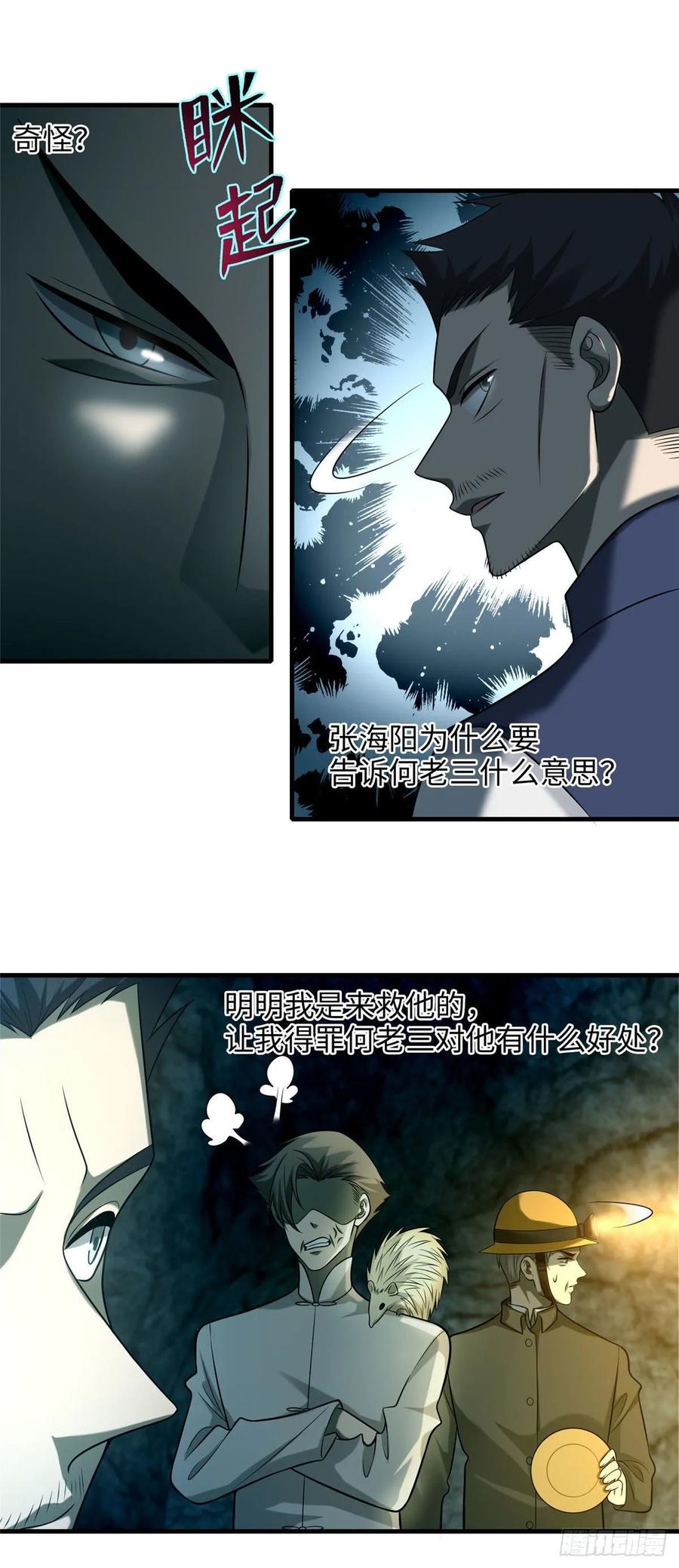 Infinity Mailman Ch.102 p14