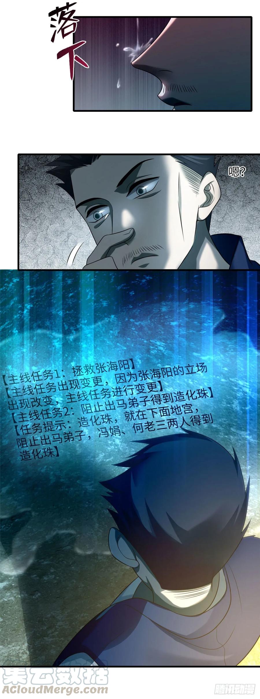 Infinity Mailman Ch.102 p16