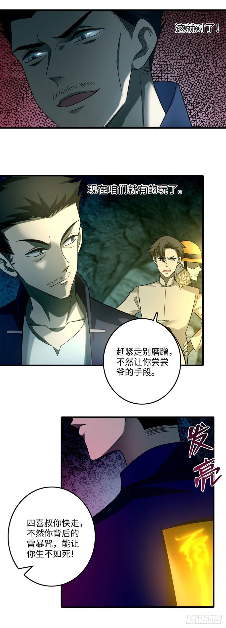 Infinity Mailman Ch.102 p17