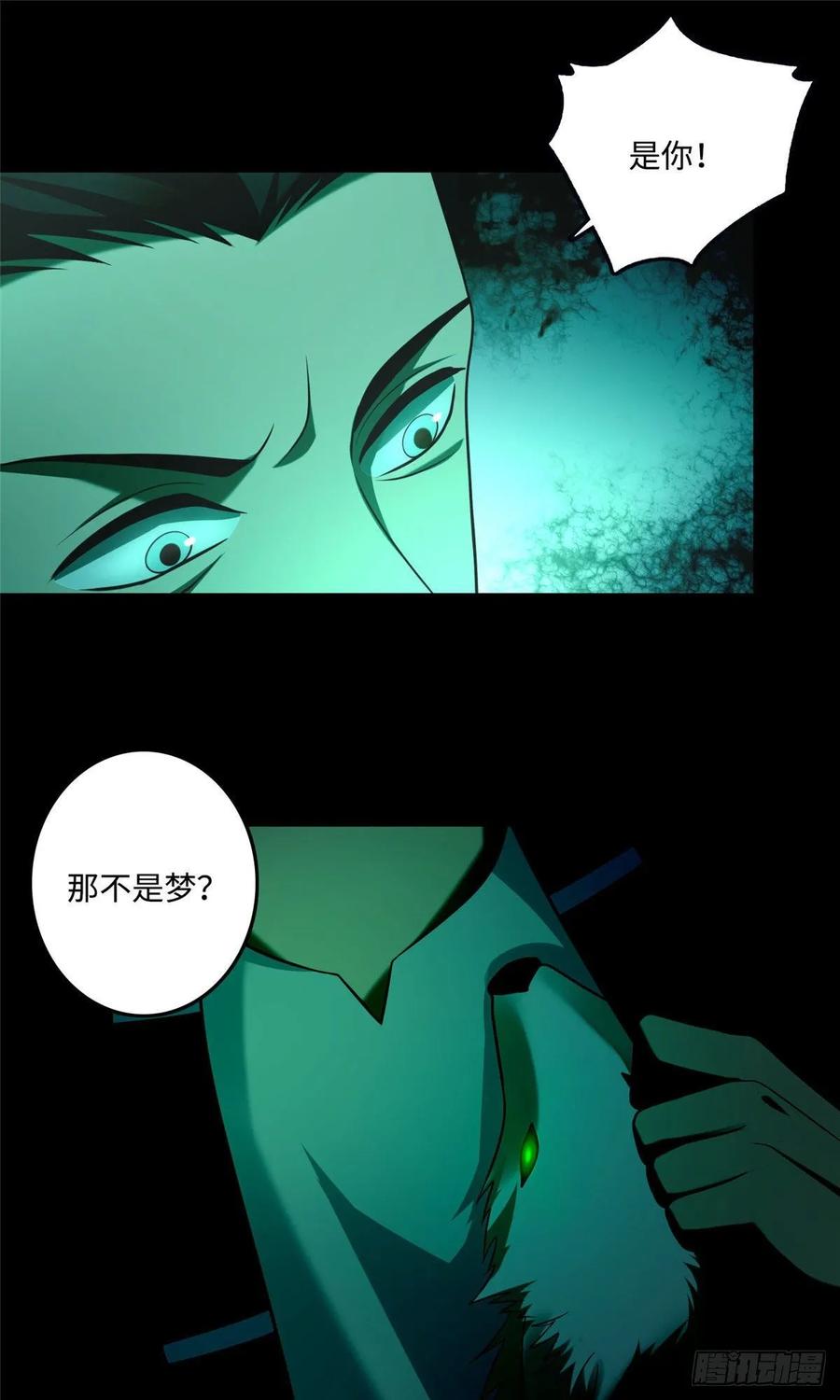 Infinity Mailman Ch.102 p2