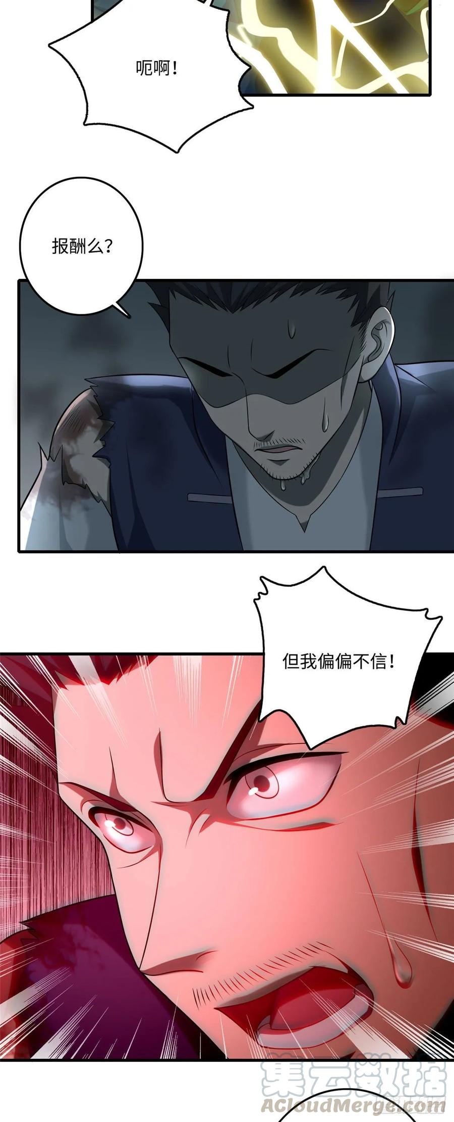 Infinity Mailman Ch.102 p22
