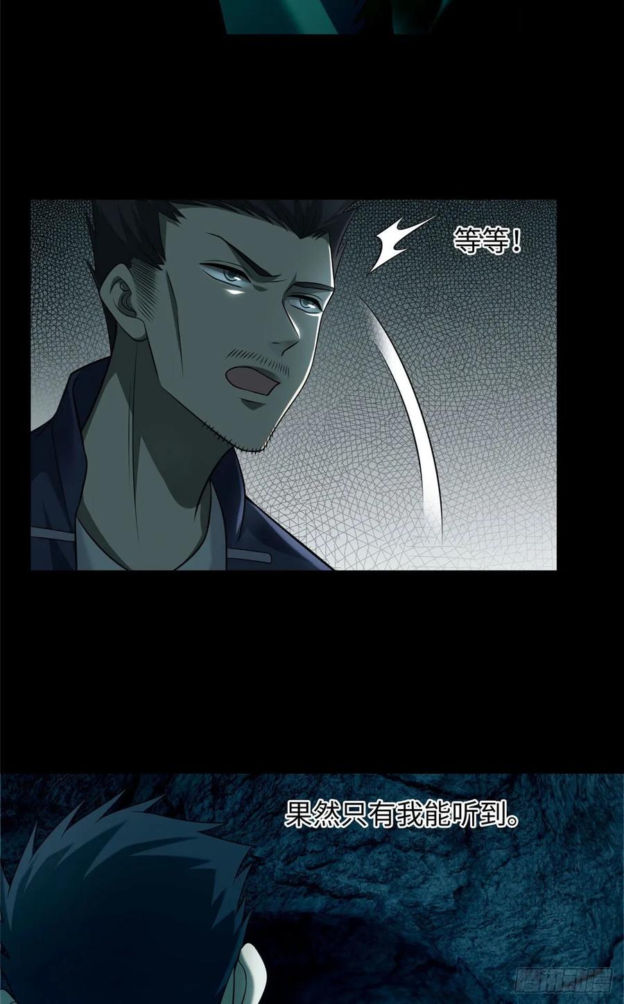 Infinity Mailman Ch.102 p3