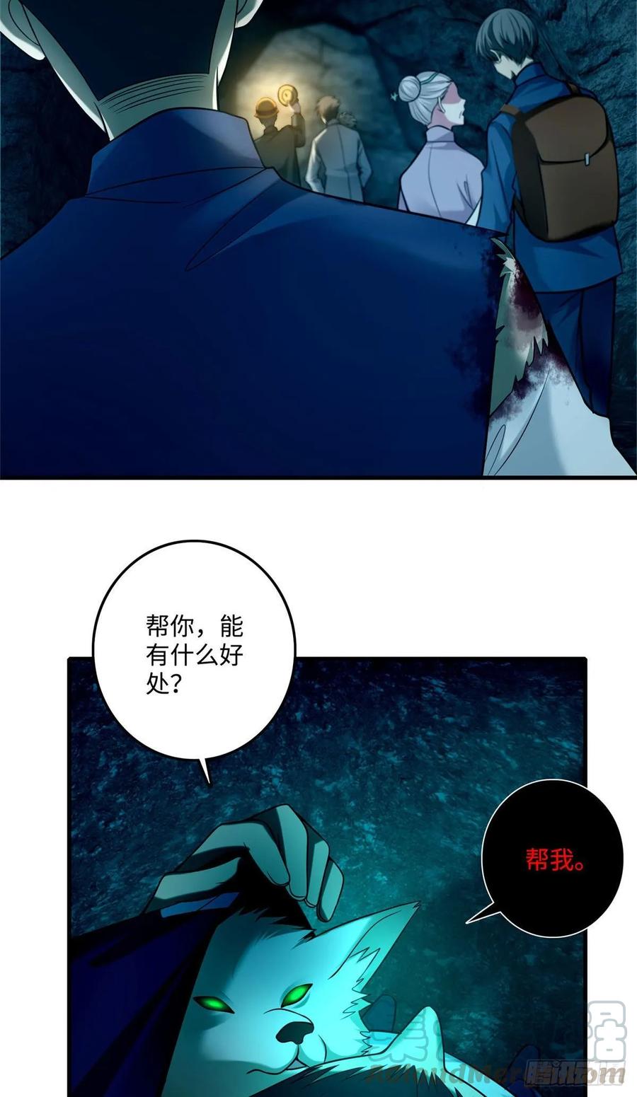 Infinity Mailman Ch.102 p4