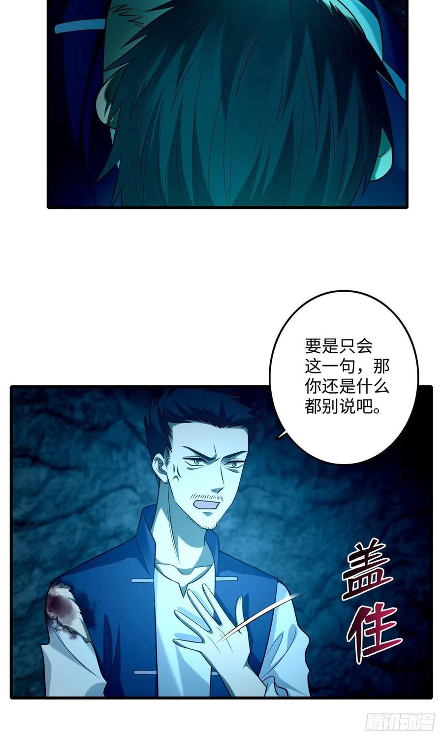 Infinity Mailman Ch.102 p5