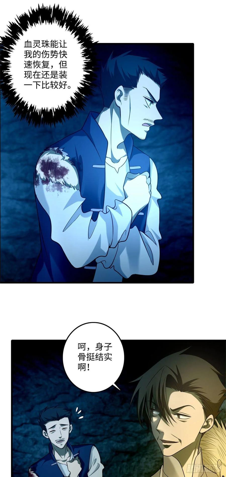 Infinity Mailman Ch.102 p6