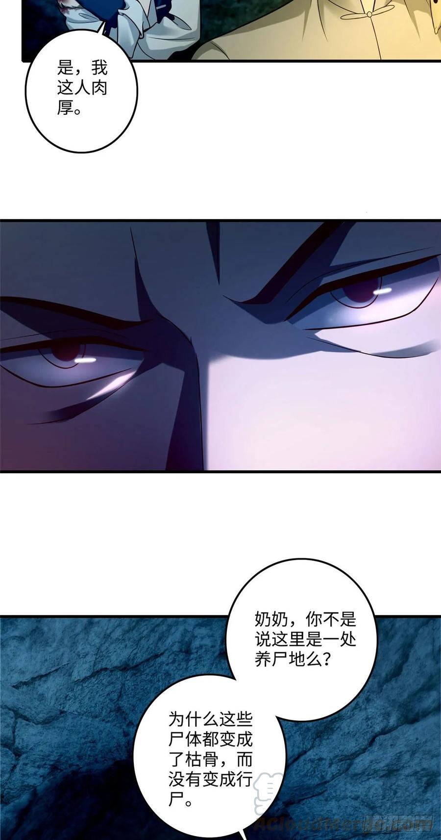 Infinity Mailman Ch.102 p7