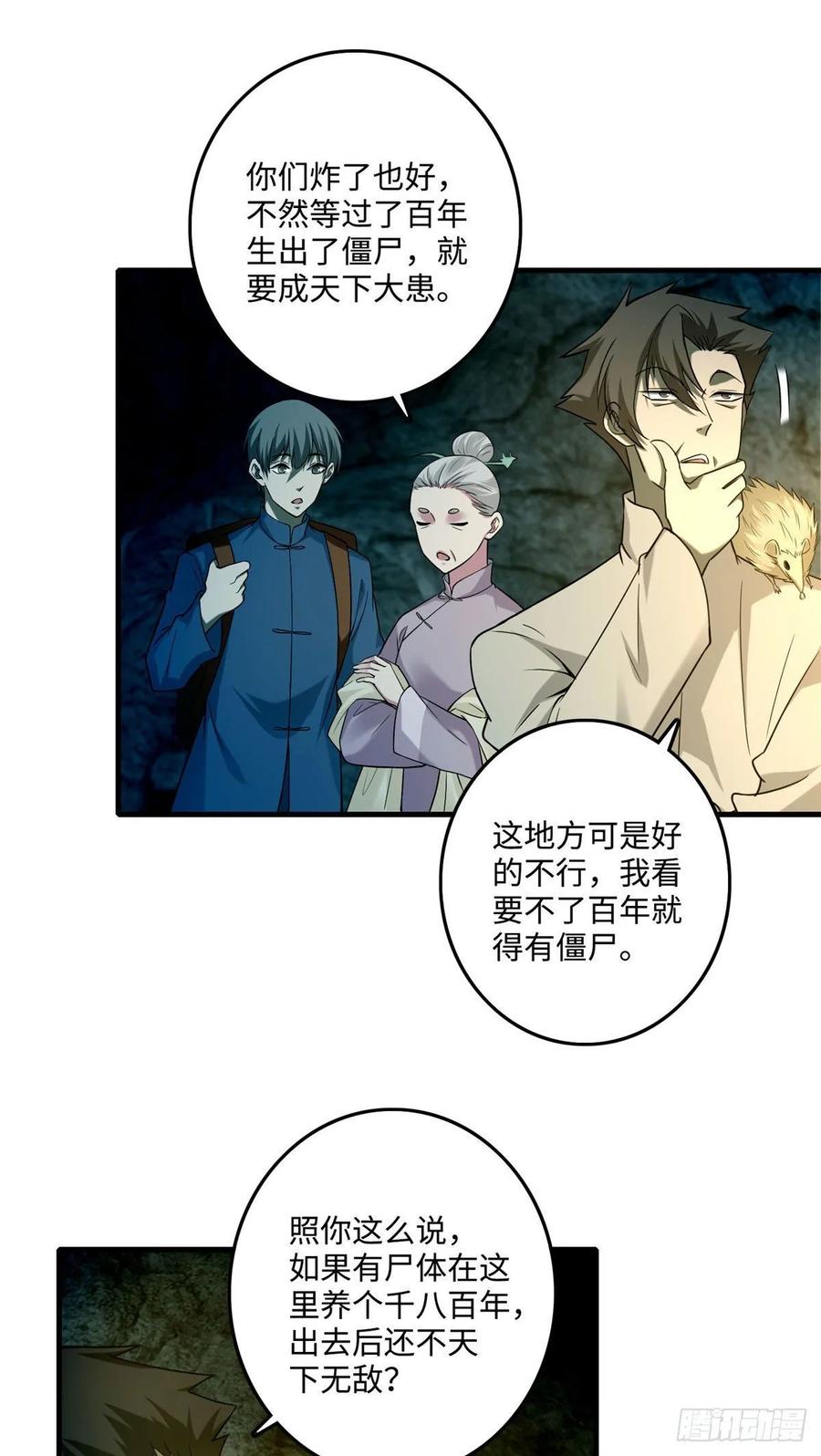 Infinity Mailman Ch.102 p9