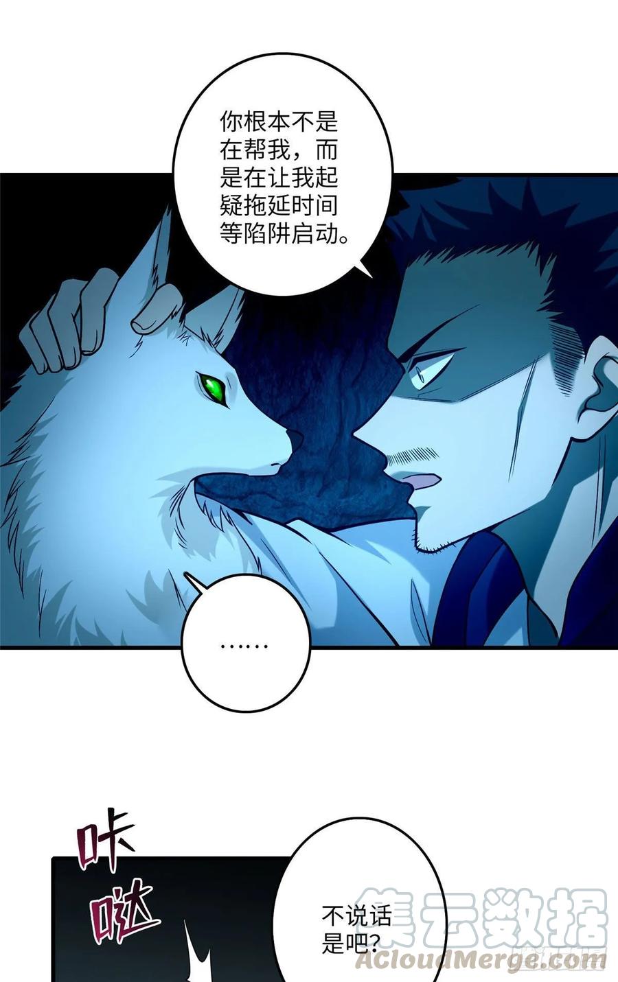 Infinity Mailman Ch.103 p10