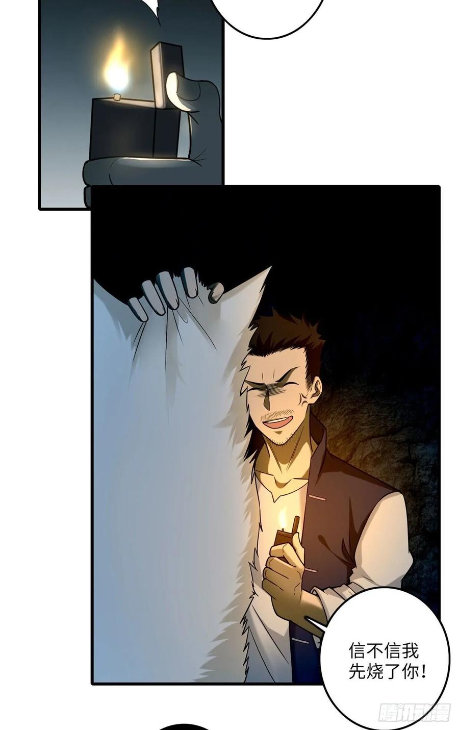 Infinity Mailman Ch.103 p11