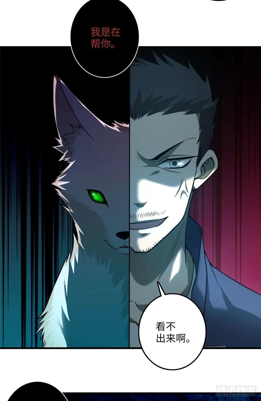Infinity Mailman Ch.103 p12
